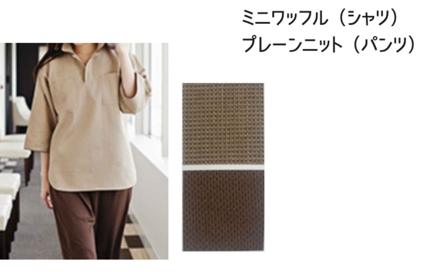 ﾐﾆﾜｯﾌﾙｼｬﾂ＋ﾌﾟﾚｰﾝﾆｯﾄﾊﾟﾝﾂ上下set